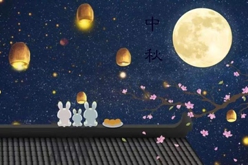 中秋节为什么要赏月