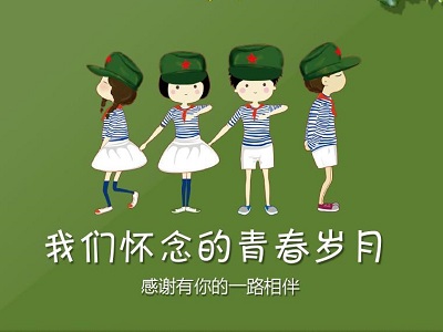 悼念我们的骄傲，缅怀我们的青春