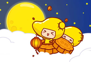 农历八月十五日中秋节习俗