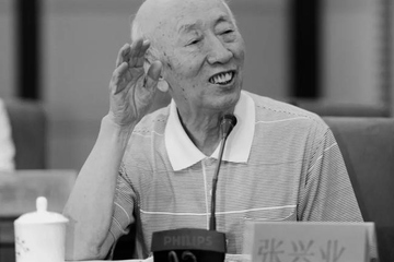 沉痛哀悼！中国汽车工业元老级人物张兴业逝世！