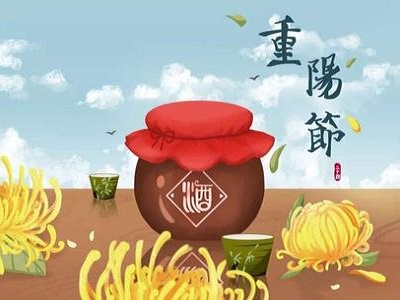 重阳节为什么有赏菊习俗