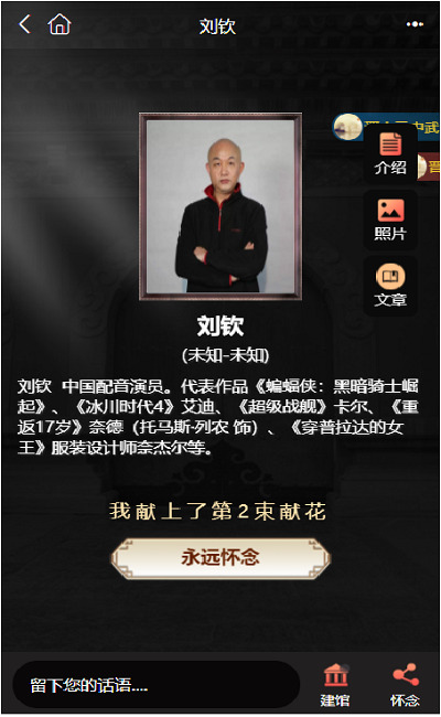 《秦时明月》盖聂的配音演员刘钦逝世，享年58岁