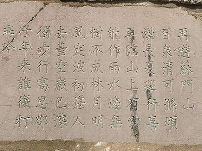 现代墓碑碑文写法