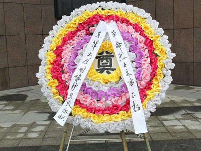 挽联丨花圈挽联大全