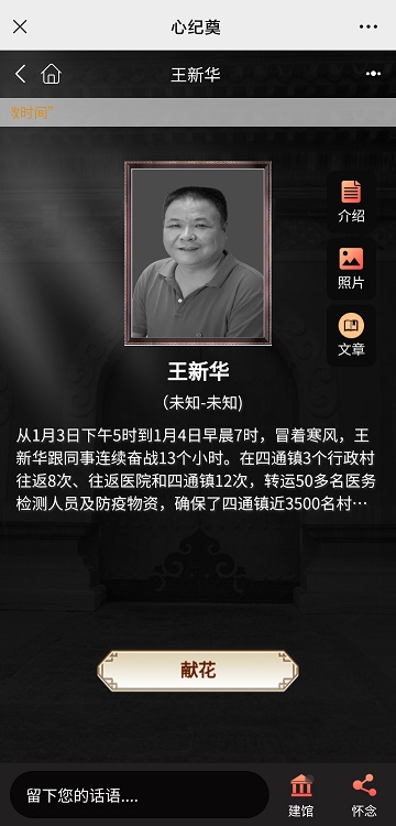 河南周口55岁医生劳累过度猝死在抗疫一线