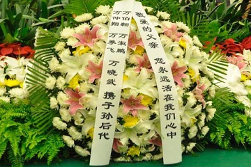 长辈去世挽联怎么写