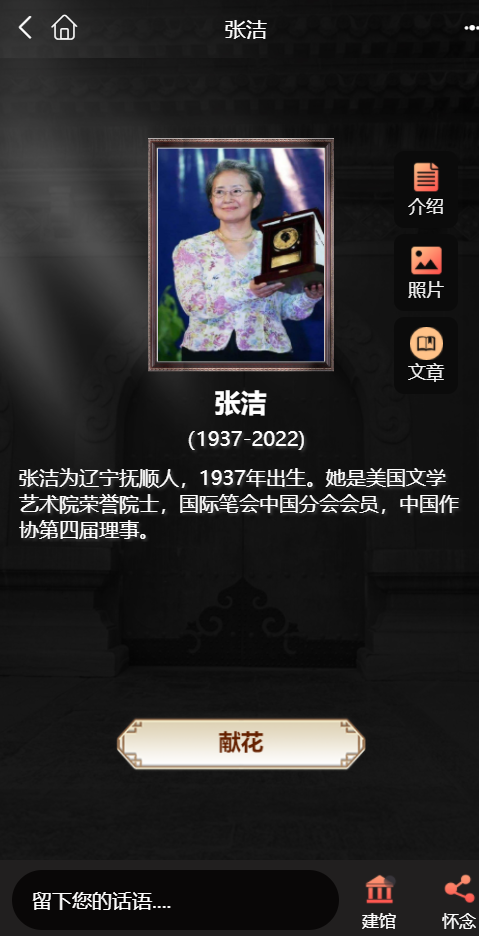 作家张洁去世,曾两度获茅盾文学奖