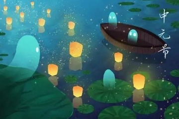 中元节网上祭祀怎么做,中元节不让烧纸怎么祭奠