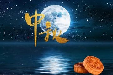 8月15日是中秋节吗,中秋节的传统文化内涵