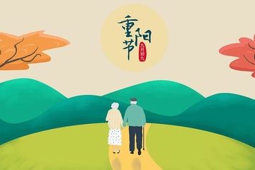 重阳节是老人过的节吗,九月九日是老人节吗