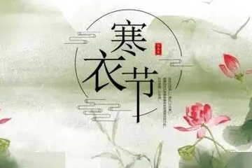 给亡人送寒衣是哪一天,给死人烧寒衣是什么时候