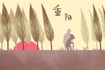 重阳节是9月9日吗,重阳节是几月几号