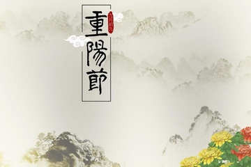 重阳节是老人节吗?为什么