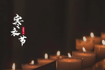 十月一日寒衣节是什么意思,十月一日是什么日子