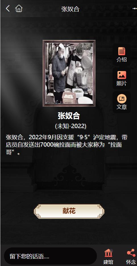 泸定地震送出上千碗面的拉面哥去世