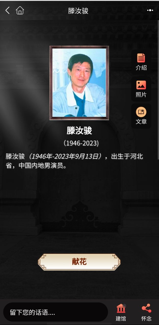 金鸡影帝滕汝骏逝世，曾是《妹妹你大胆地往前走》的演唱者